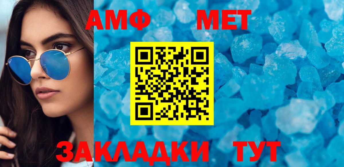 Amphetamine  АМФЕТАМИН 97%  Вход с VPN  Чусовой 