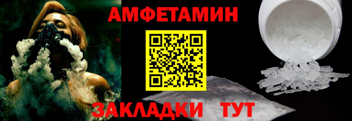 АМФЕТАМИН Premium Чусовой