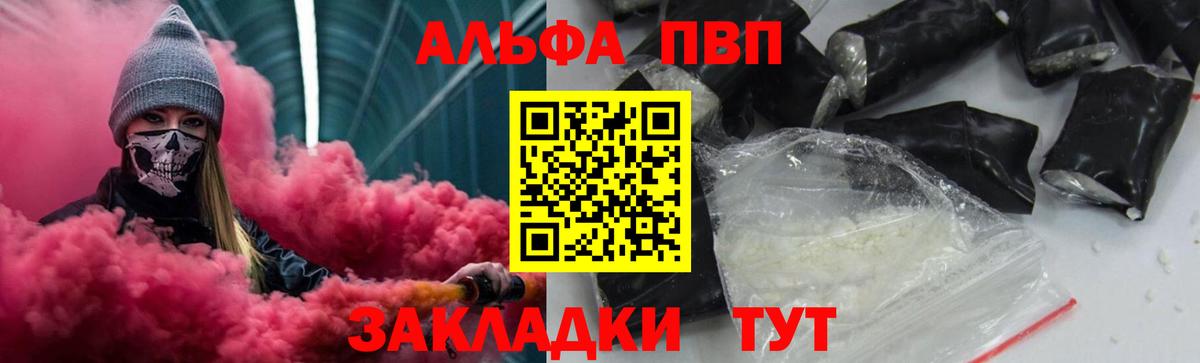 Alfa_PVP кристаллы  Вход с VPN  где можно купить наркотик  Alpha-PVP Соль  Чусовой  A-PVP Crystall 