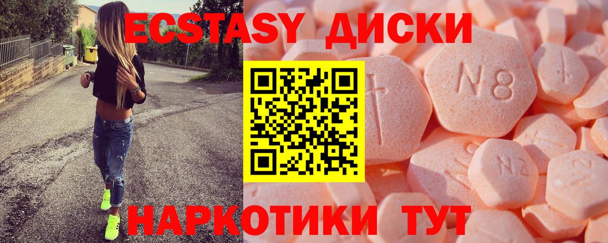 Экстази TESLA  Ecstasy  Вход с VPN  Чусовой  ЭКСТАЗИ mix 
