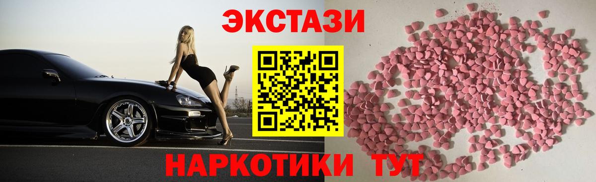 Ecstasy 280 MDMA Чусовой