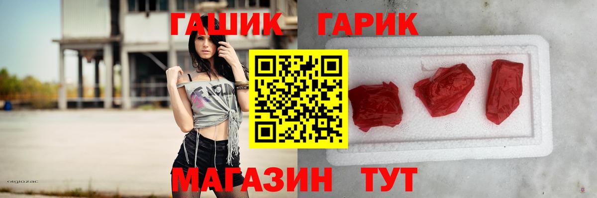 ГАШ хэш Чусовой
