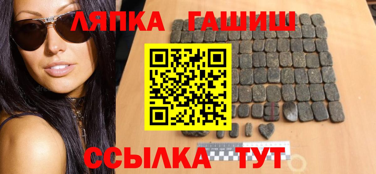 ГАШИШ хэш  Вход с VPN  Чусовой 
