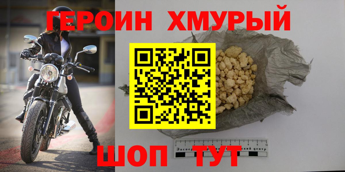 ГЕРОИН VHQ Чусовой