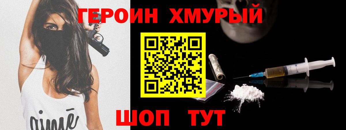 Чусовой  ГЕРОИН гречка  Вход с VPN 