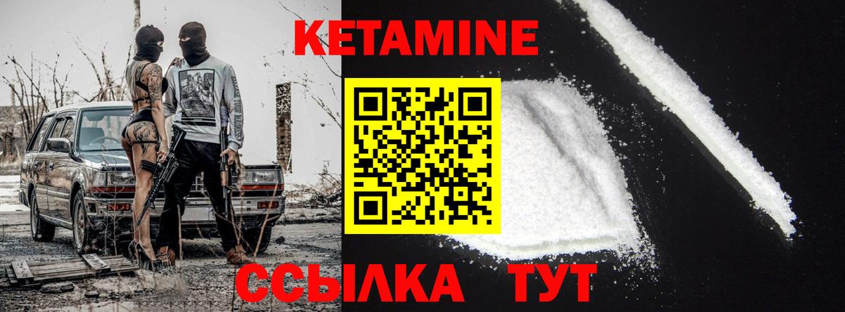 Чусовой  КЕТАМИН VHQ  Вход с VPN 