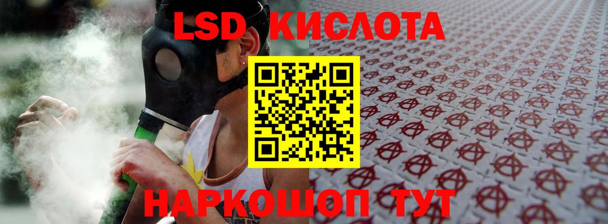 Лсд 25 экстази  Вход с VPN  Чусовой  LSD-25 экстази кислота  ЛСД экстази ecstasy 