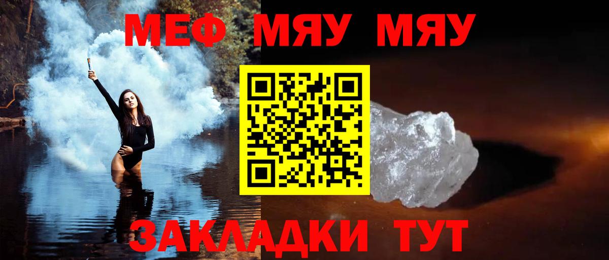 МЕФ мяу мяу  МЯУ-МЯУ  Чусовой  Вход с VPN  МЯУ-МЯУ мука 