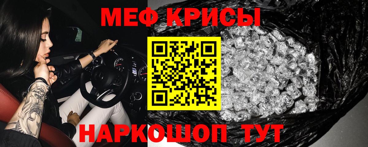 Мефедрон  Чусовой