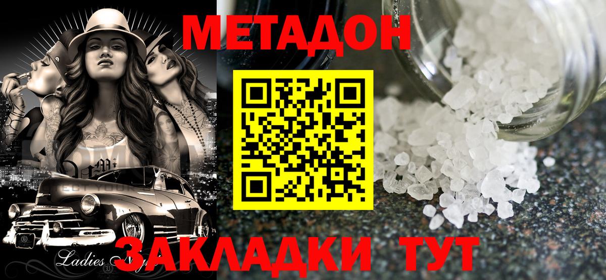 МЕТАДОН мёд  Вход с VPN  Чусовой 